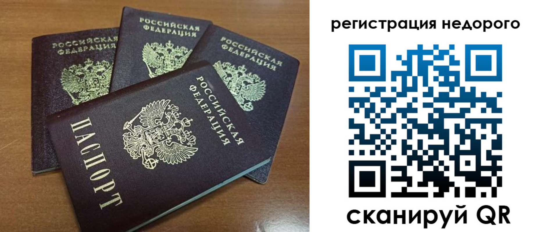 прописка штамп в Красном Куте