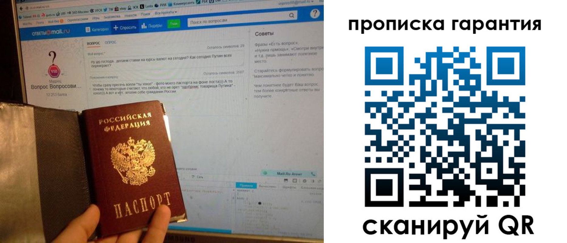 временная регистрация законно в Красном Куте
