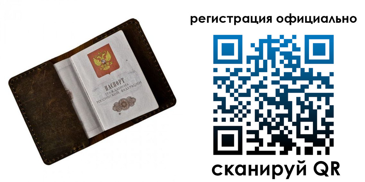 прописка от собственника в Красном Куте