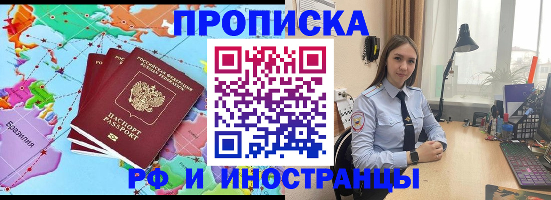 прописка паспорт в Красном Куте